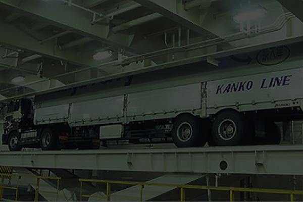 海上輸送サービスを行う20トントレーラーの船内の様子